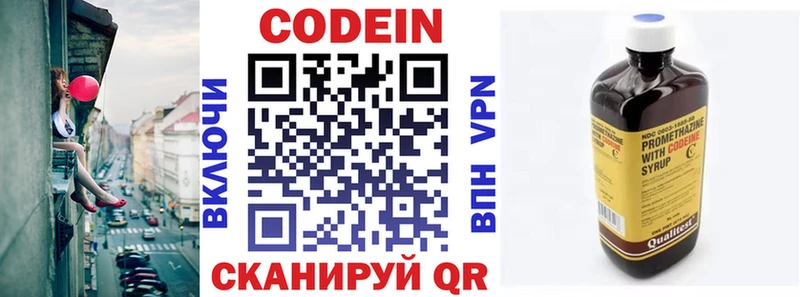 Codein напиток Lean (лин)  как найти закладки  Мезень 
