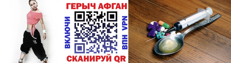 Героин Афган  закладка  Мезень 