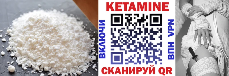 Кетамин ketamine  Мезень 
