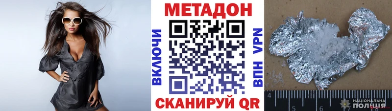 Метадон белоснежный  нарко площадка формула  Мезень 